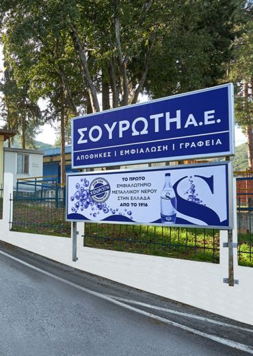 Σουρωτή